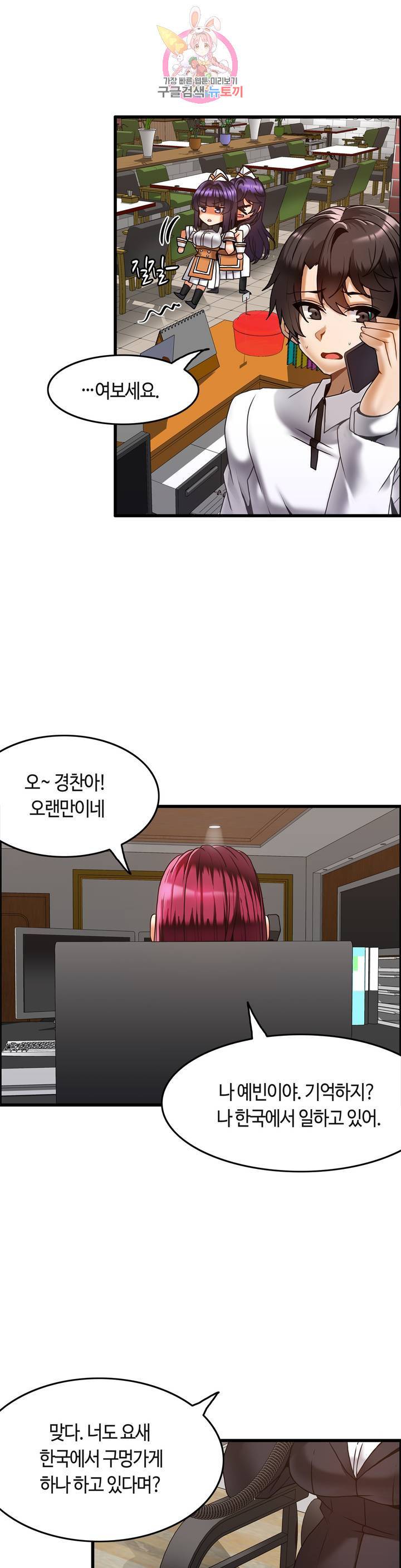 쌍둥이 레시피 16화 미련이 남았다면 3
