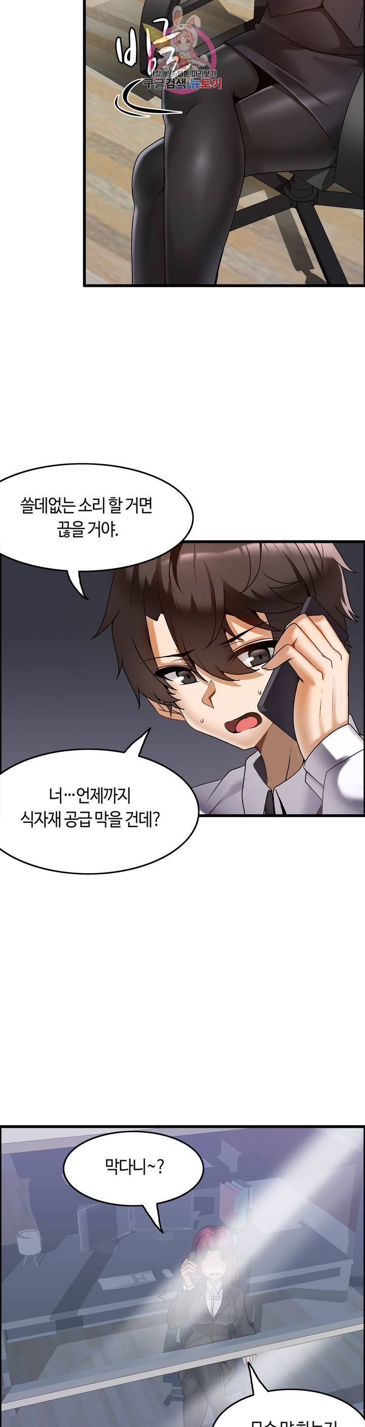 쌍둥이 레시피 16화 미련이 남았다면 4