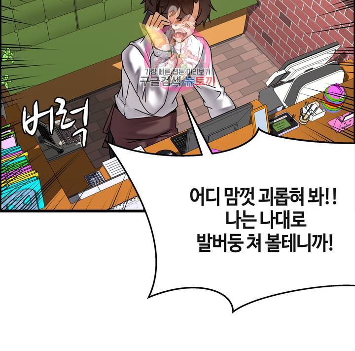 쌍둥이 레시피 16화 미련이 남았다면 6