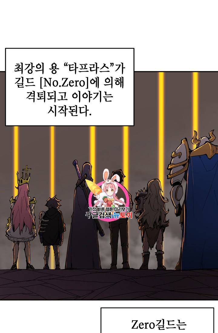 드래곤에고 11화 1