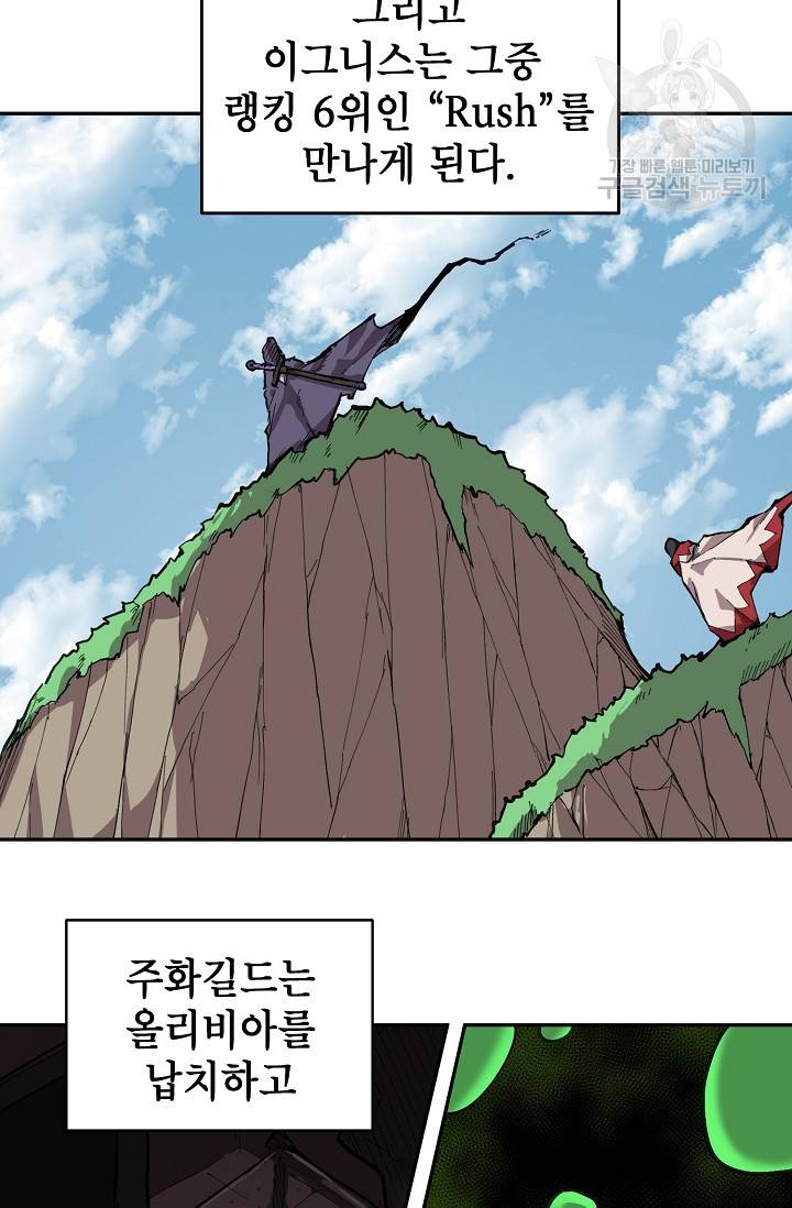 드래곤에고 11화 3