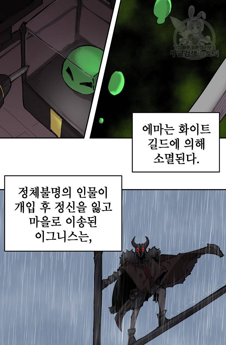 드래곤에고 11화 4