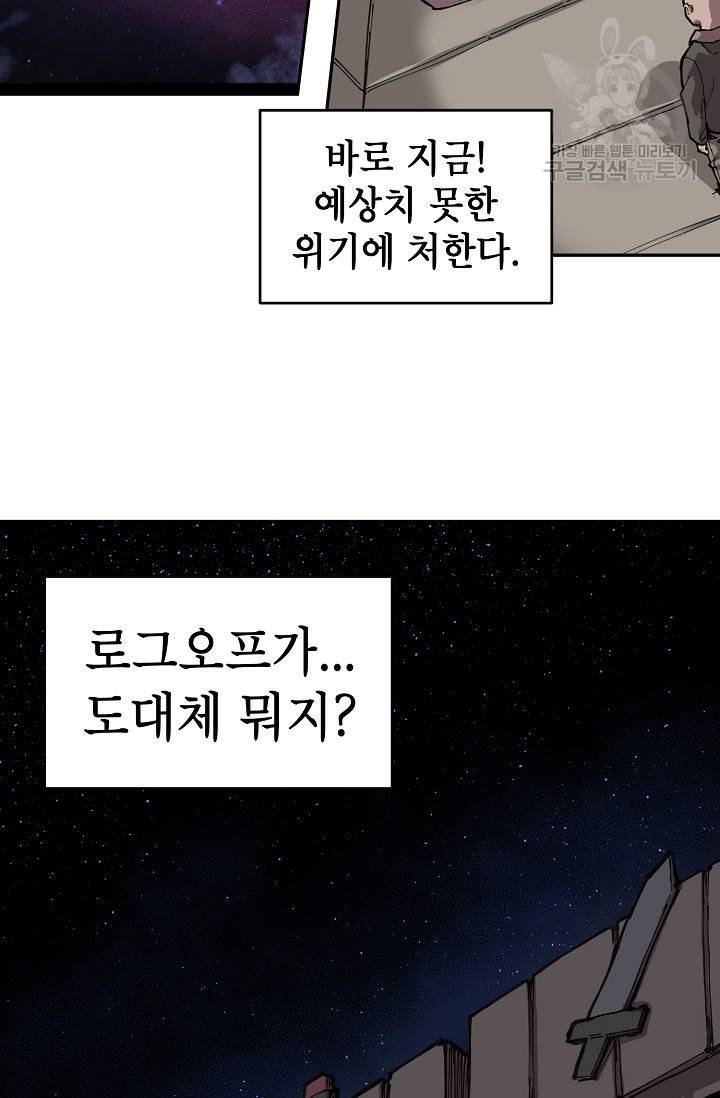 드래곤에고 11화 6