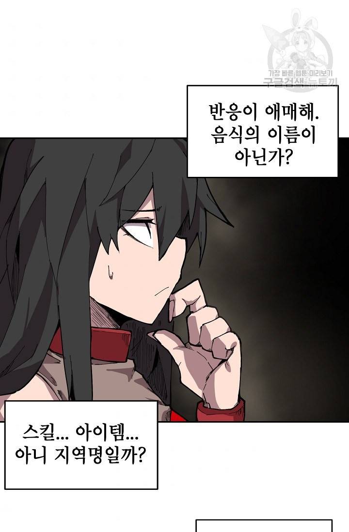 드래곤에고 11화 8