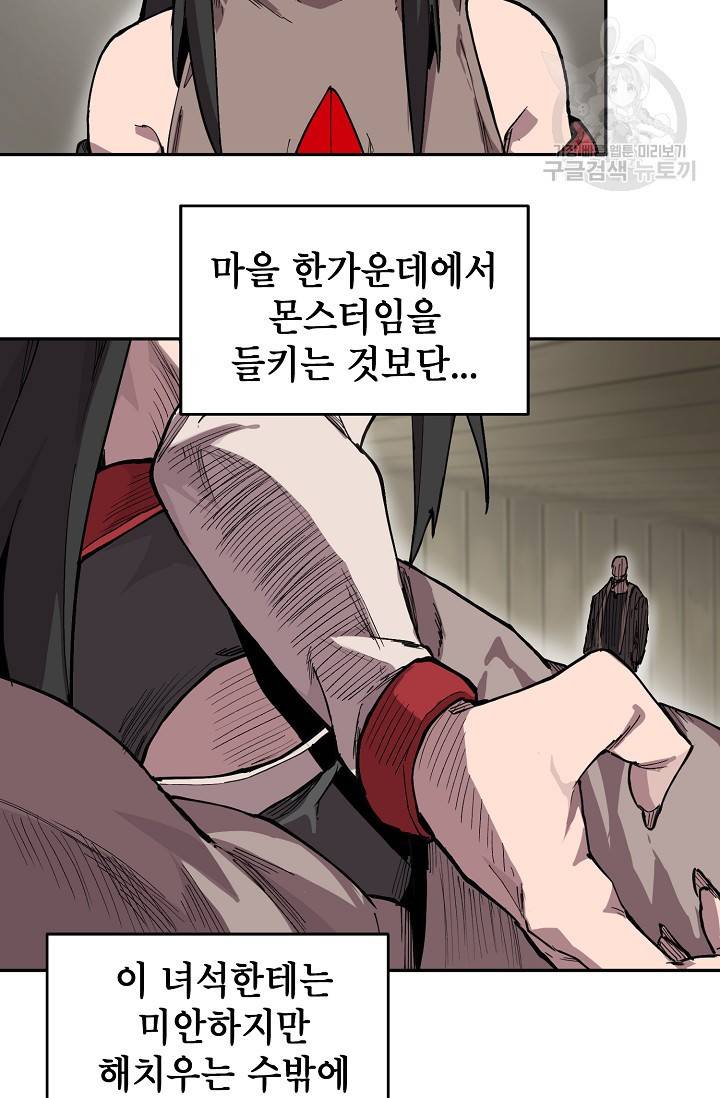 드래곤에고 11화 12