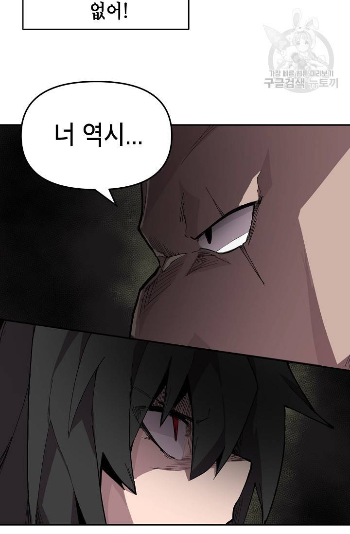 드래곤에고 11화 13