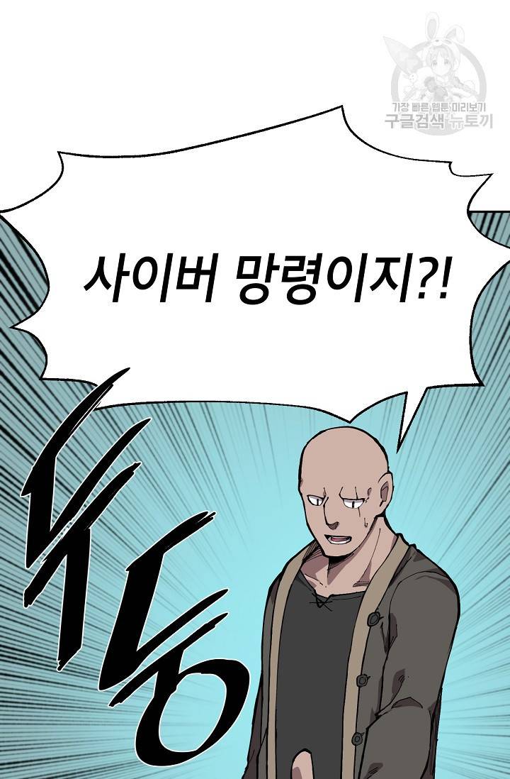 드래곤에고 11화 14