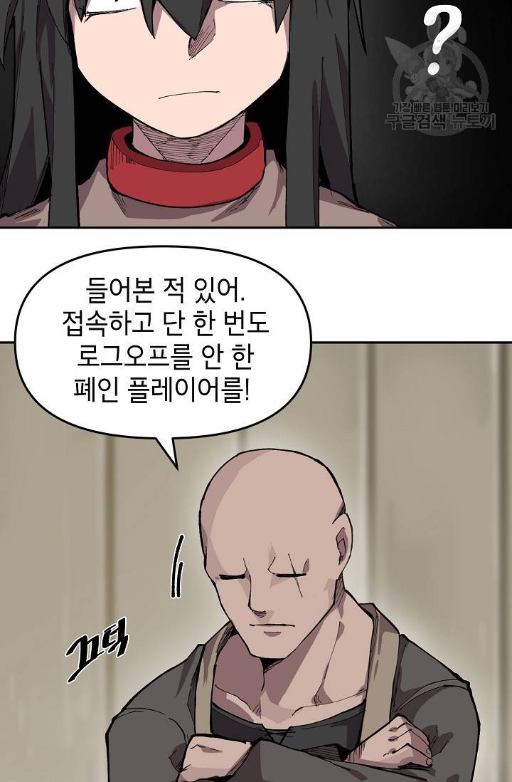 드래곤에고 11화 16