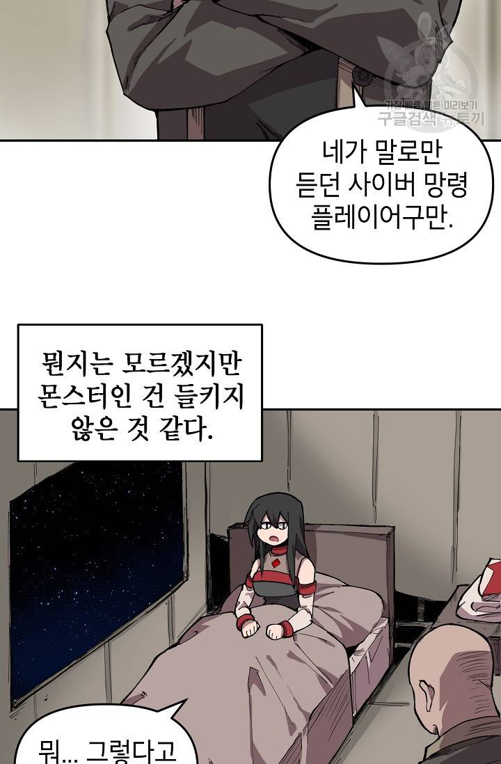 드래곤에고 11화 17