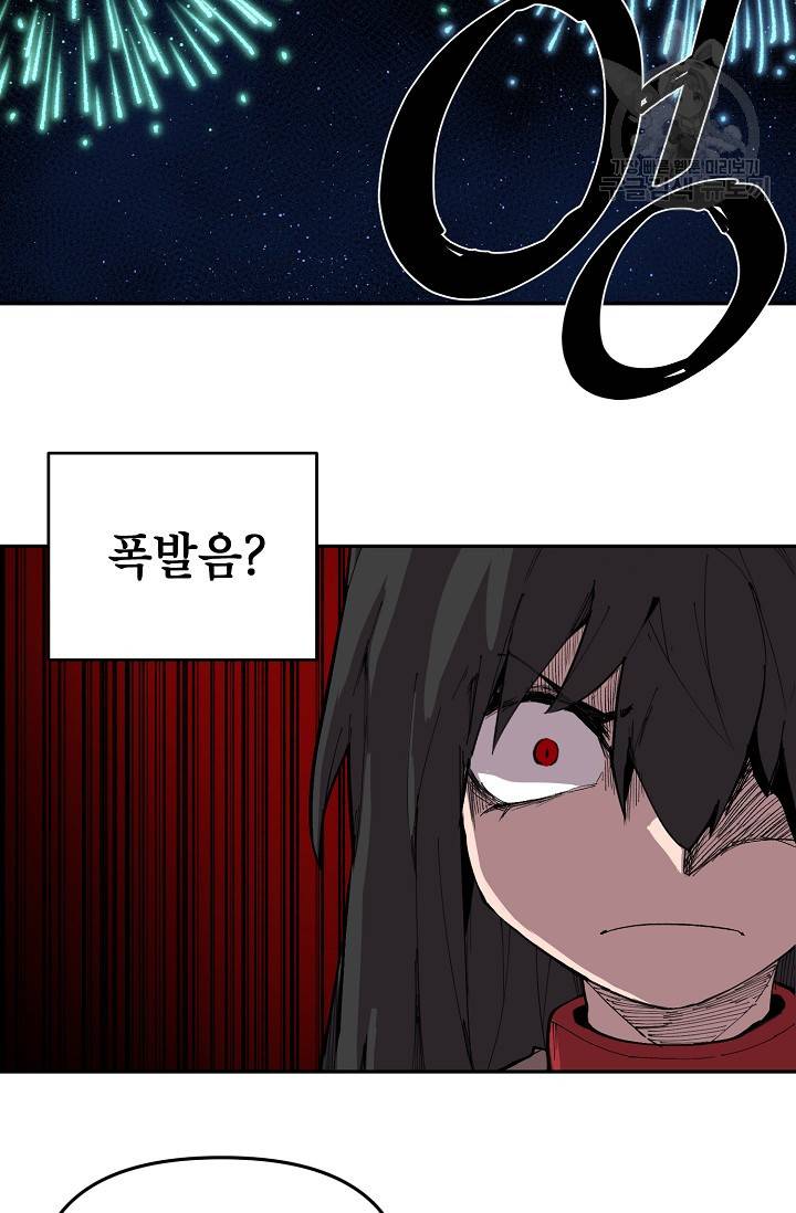 드래곤에고 11화 20