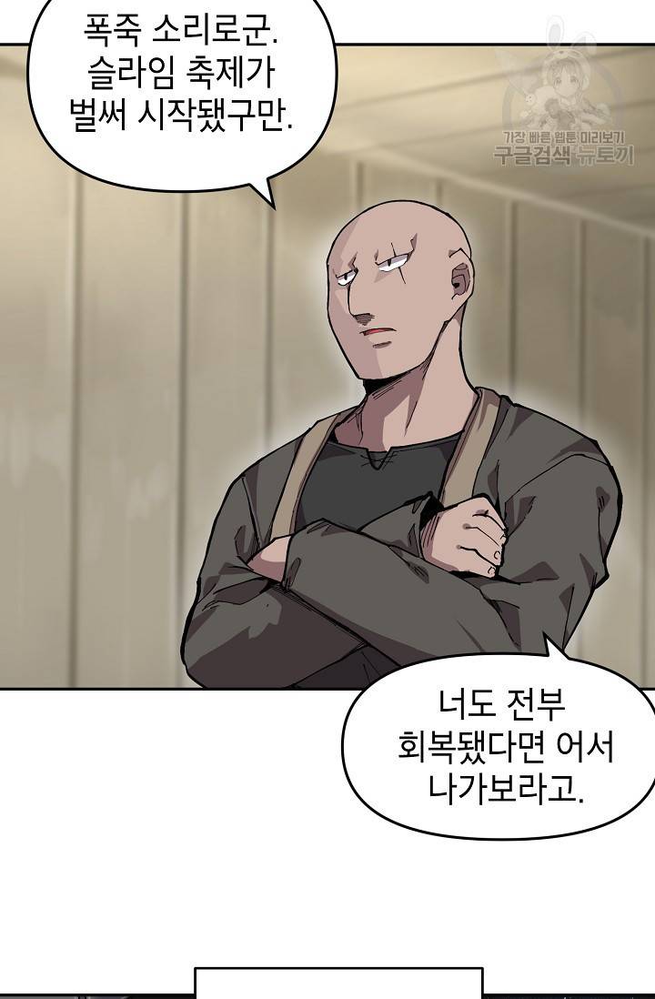드래곤에고 11화 21