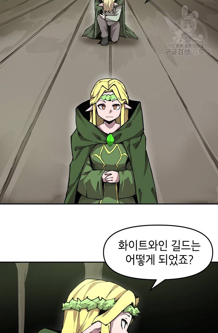 드래곤에고 11화 25