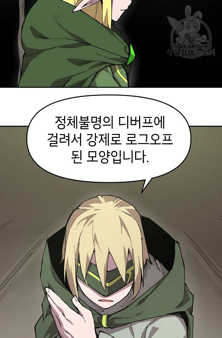 드래곤에고 11화 26