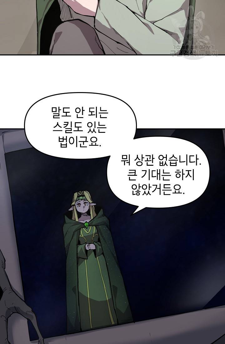 드래곤에고 11화 27