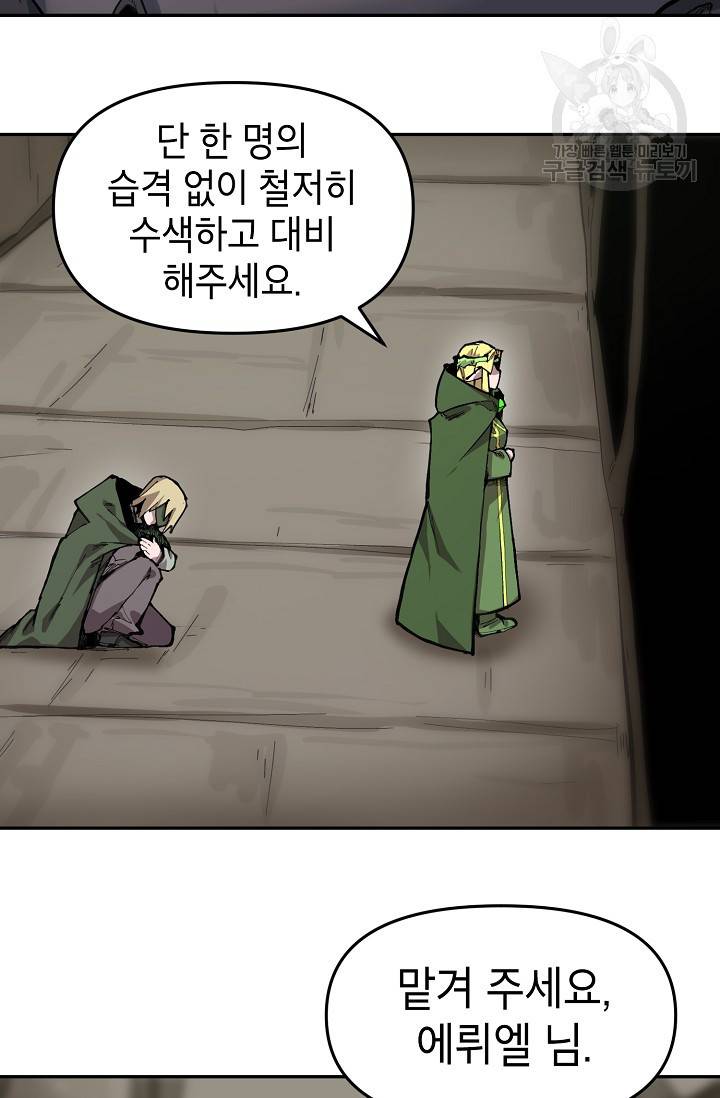 드래곤에고 11화 28