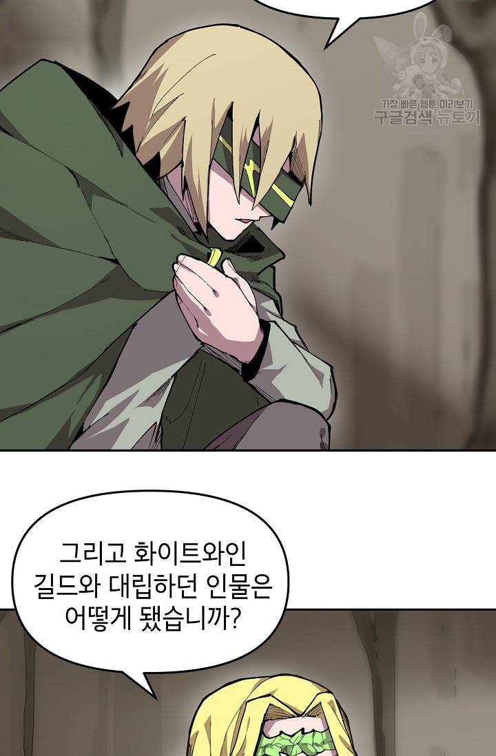 드래곤에고 11화 29
