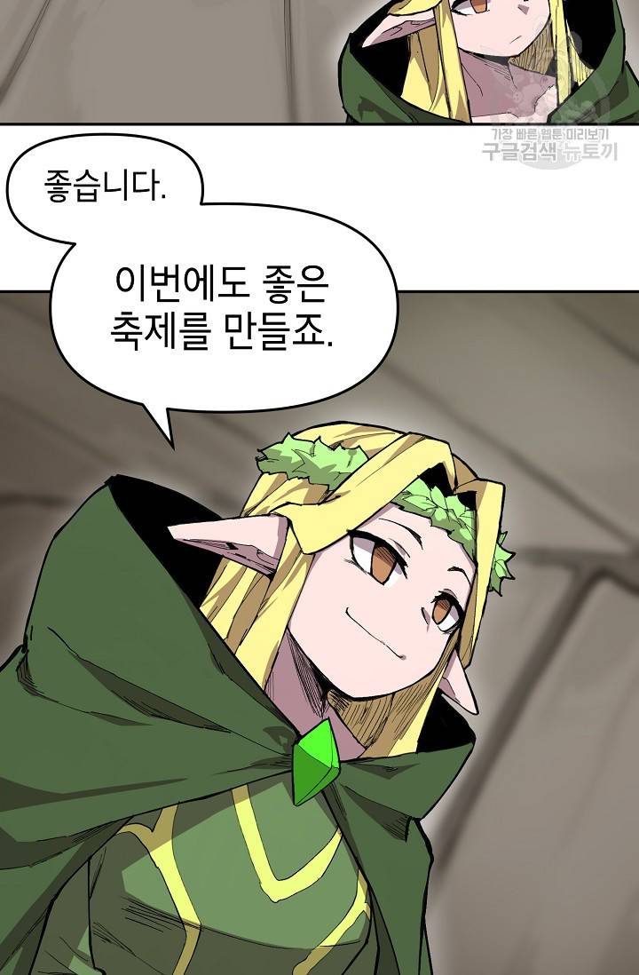 드래곤에고 11화 31