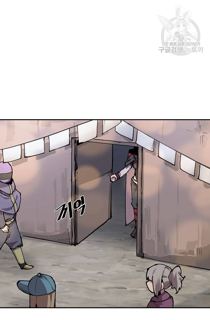 드래곤에고 11화 33