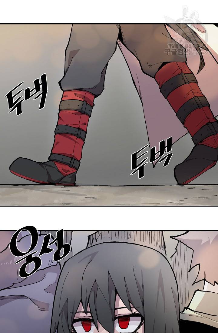 드래곤에고 11화 34