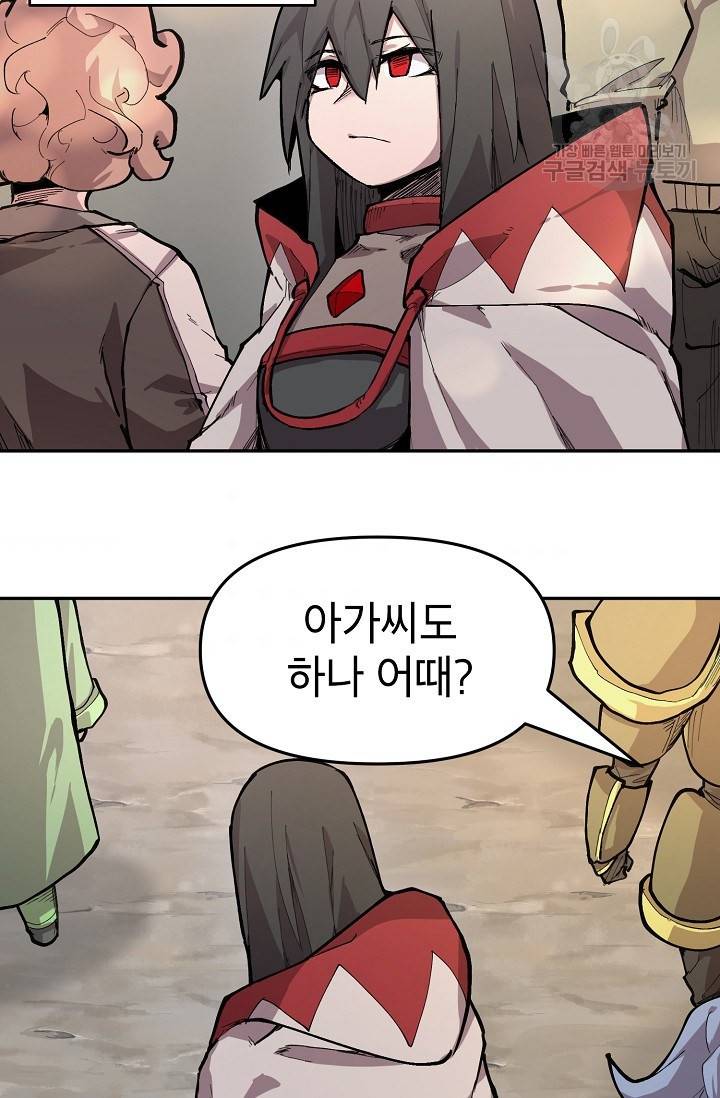드래곤에고 11화 38