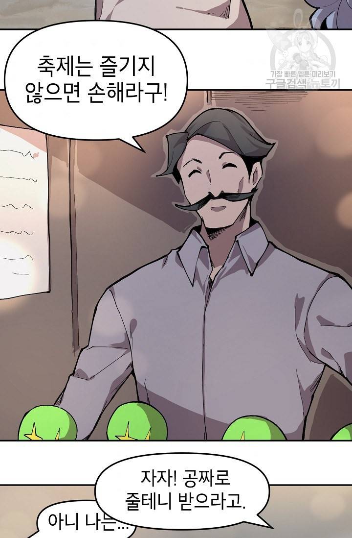 드래곤에고 11화 39