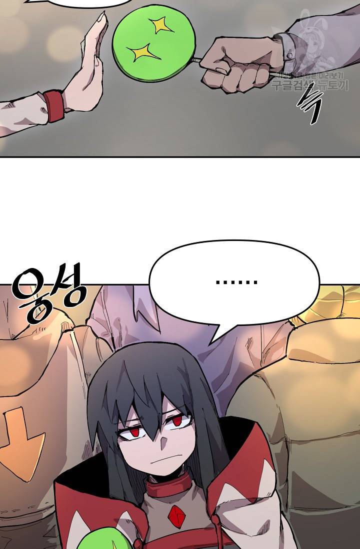 드래곤에고 11화 40