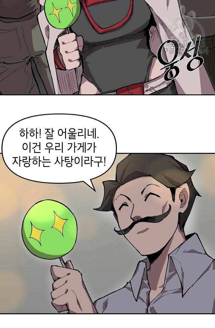드래곤에고 11화 41