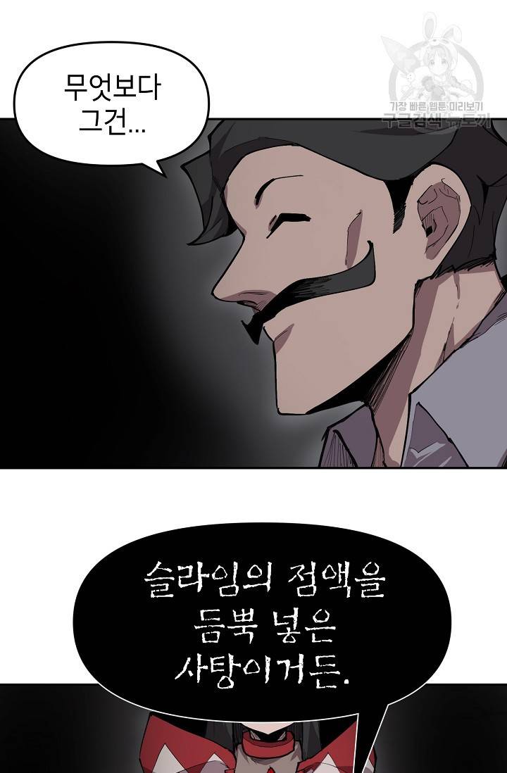 드래곤에고 11화 42