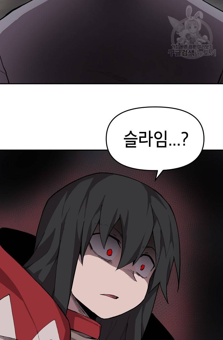드래곤에고 11화 44