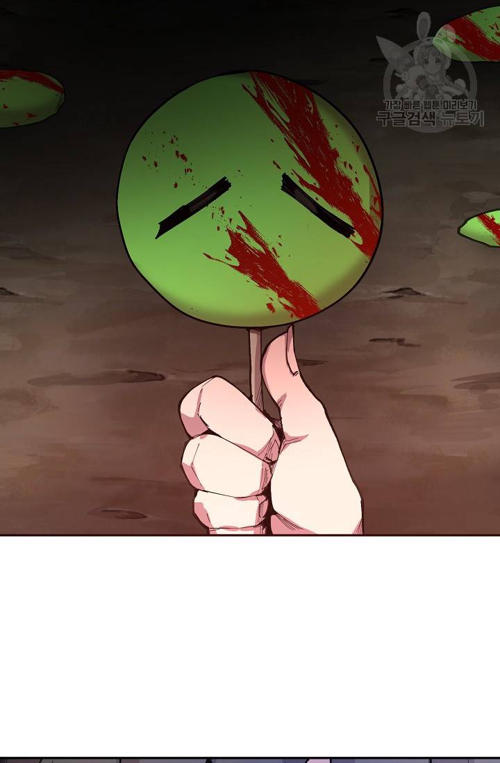 드래곤에고 11화 47