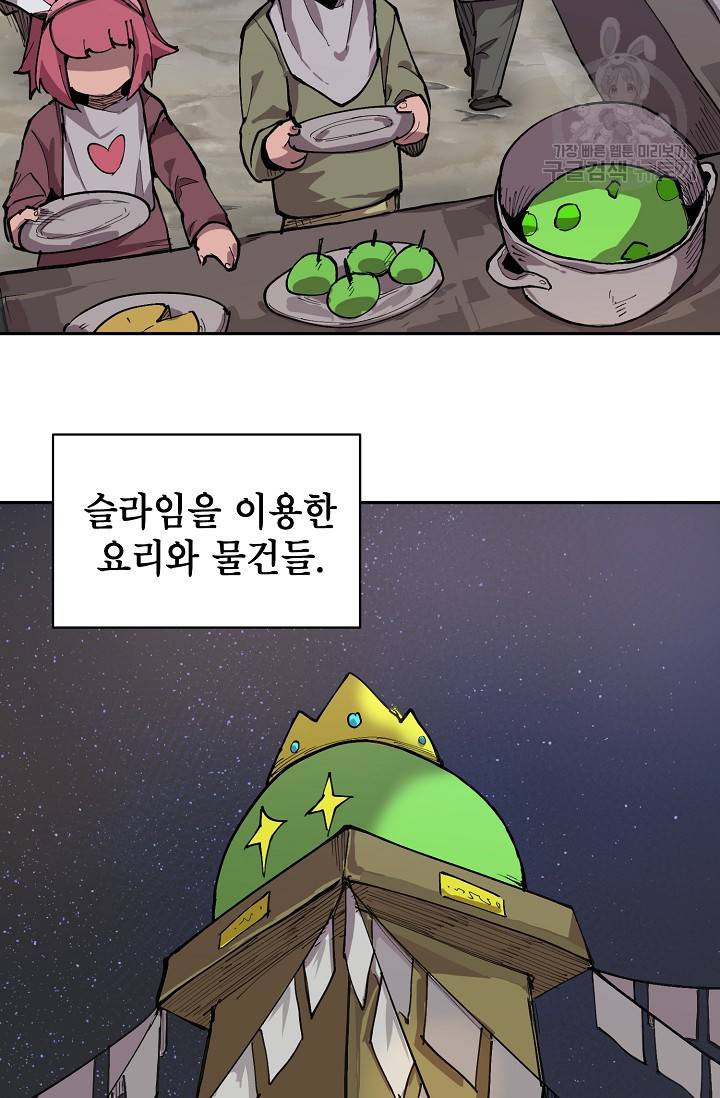 드래곤에고 11화 50