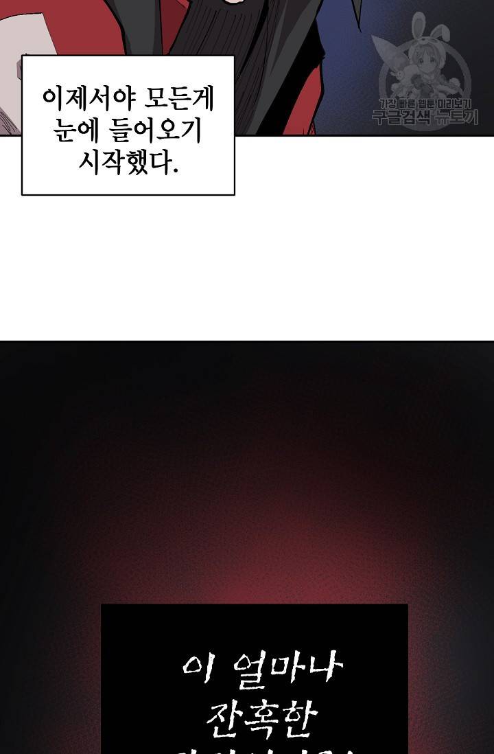 드래곤에고 11화 52