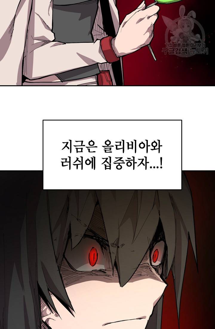 드래곤에고 11화 55