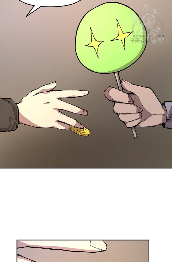 드래곤에고 11화 60