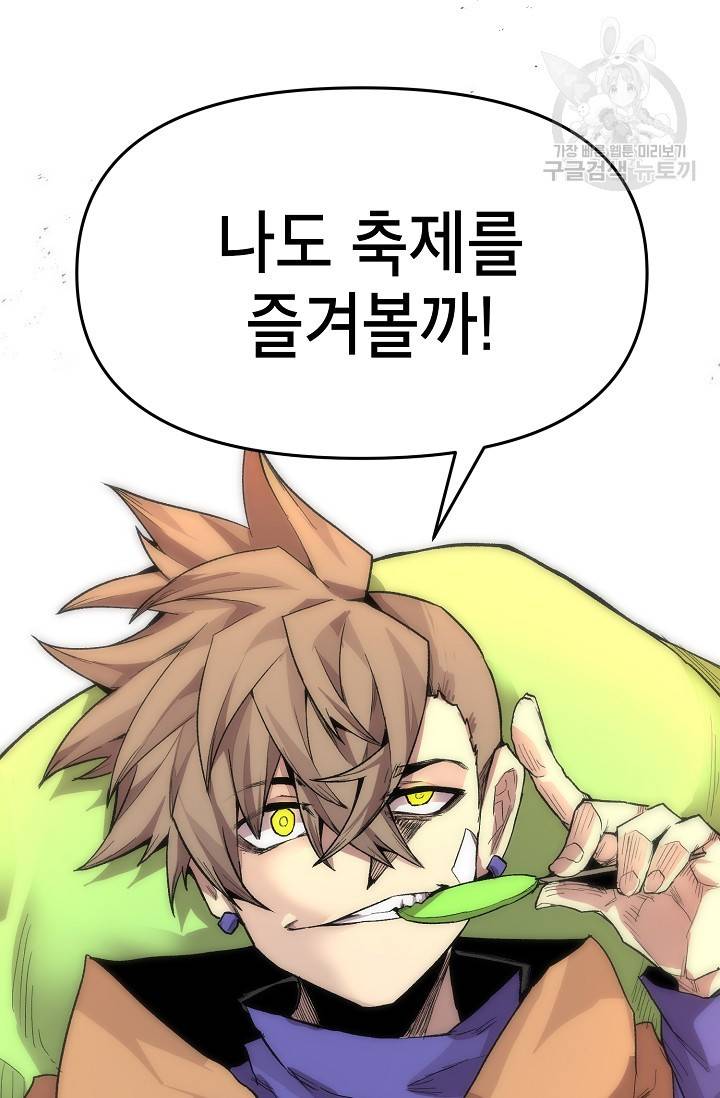 드래곤에고 11화 62