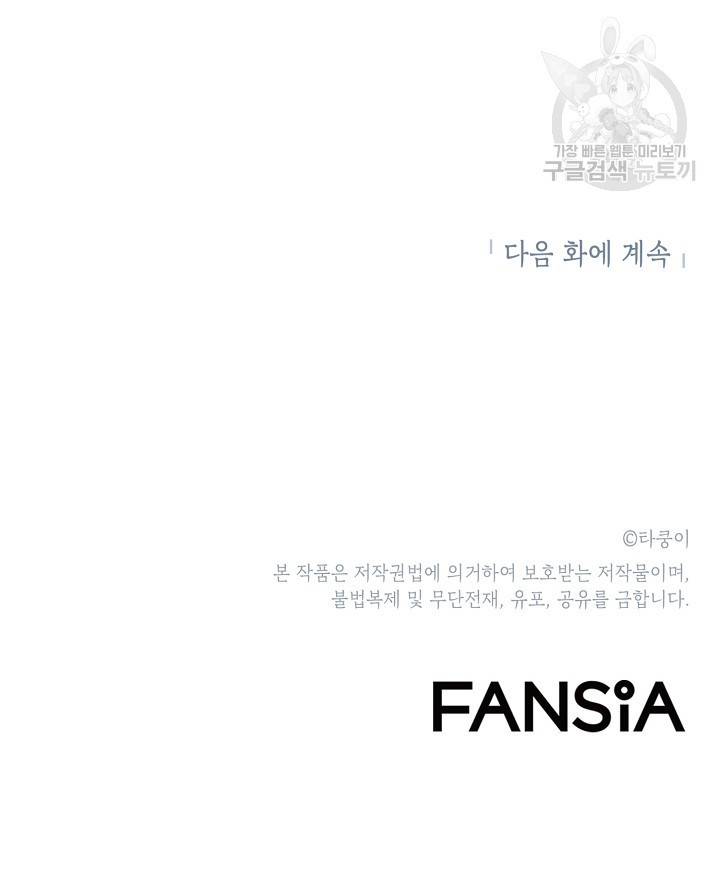 드래곤에고 11화 65