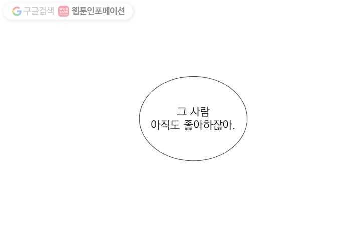 우리는 매일매일 5화 2