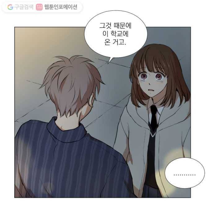 우리는 매일매일 5화 3