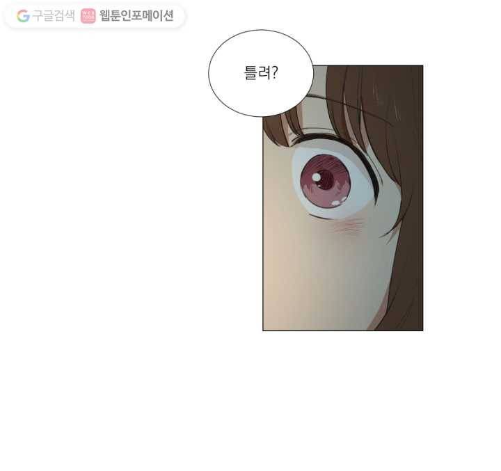 우리는 매일매일 5화 4