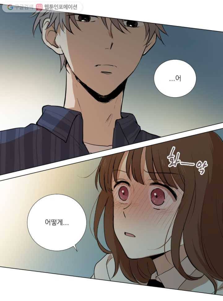 우리는 매일매일 5화 5