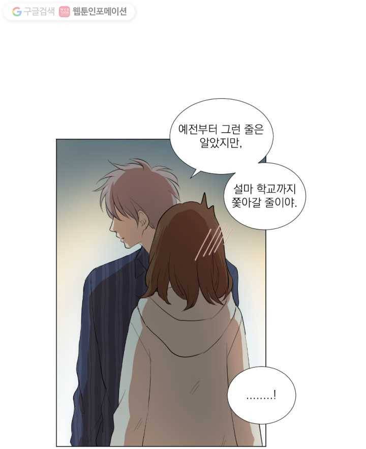 우리는 매일매일 5화 6