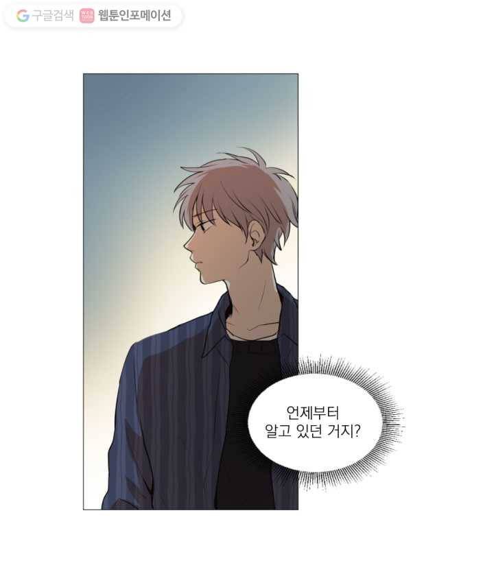 우리는 매일매일 5화 8