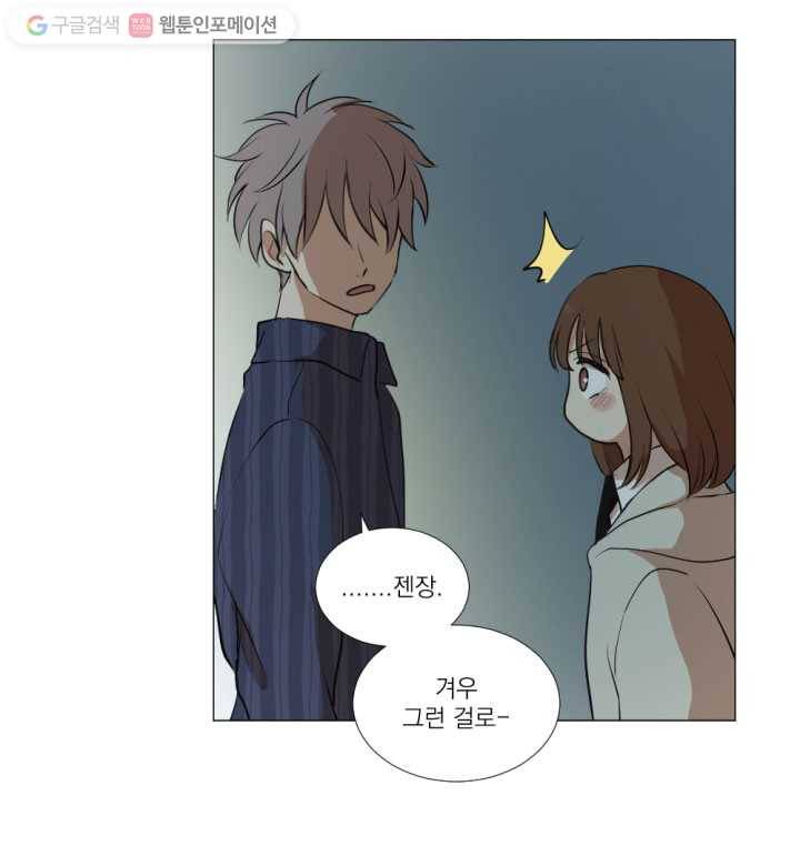 우리는 매일매일 5화 9