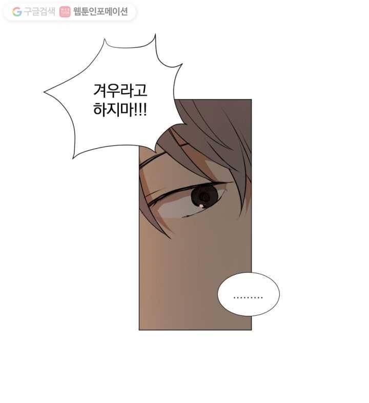 우리는 매일매일 5화 10