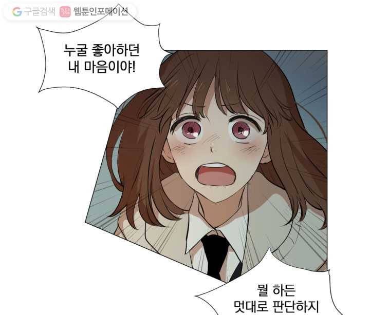 우리는 매일매일 5화 11