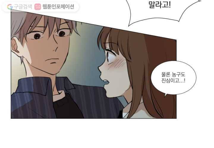 우리는 매일매일 5화 12