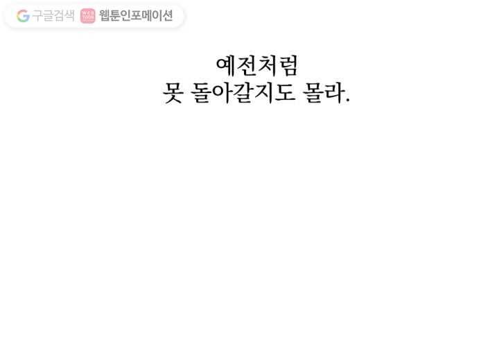 우리는 매일매일 5화 16