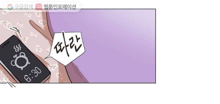 우리는 매일매일 5화 18