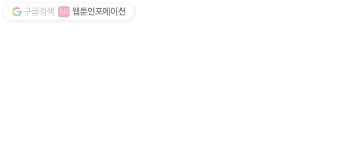 우리는 매일매일 15화 1