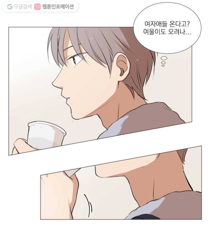 우리는 매일매일 15화 2